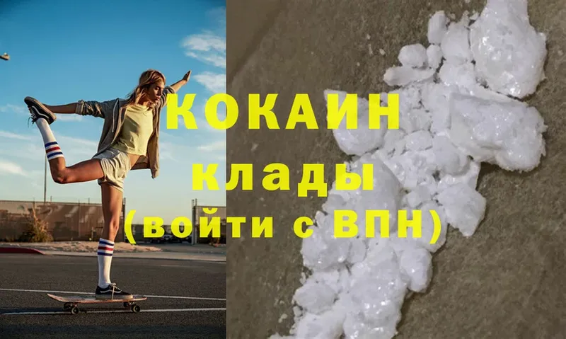 Cocaine VHQ  Заозёрный 