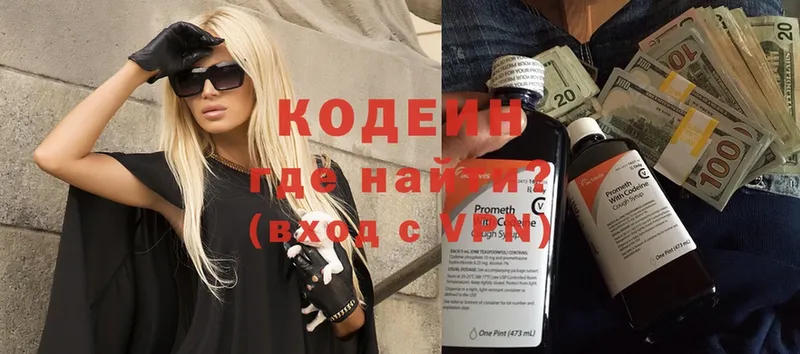 Codein Purple Drank  Заозёрный 