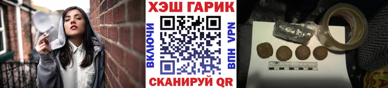 ГАШ гашик  Заозёрный 