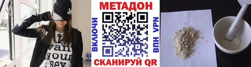 Метадон кристалл  Заозёрный 