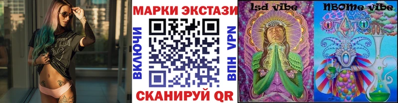 Марки 25I-NBOMe 1500мкг Заозёрный